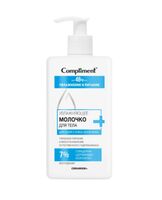 Молочко для тела "Увлажняющее" (250 мл)