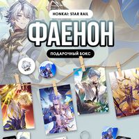 Подарочный набор "Фаенон"