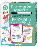 IQ Многоразовые карточки с маркером. Ребусы и шифровки
