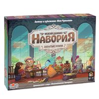 Неизведанная Навория. Забытые Земли (дополнение)