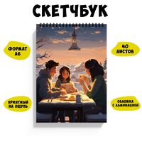 Скетчбук "Зимняя история" (А6)