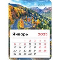 Календарь на магните на 2025 год "Дорога" (13х18 см)