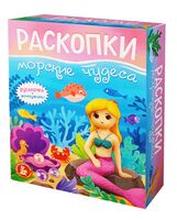 Набор для раскопок "Морские чудеса. Русалочка и жемчужины"