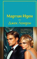 Два невероятных романа о мужском одиночестве. Комплект из 2 книг