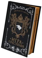 Игра престолов