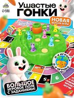 Ушастые гонки. Загадка острова