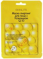 Тканевая маска для лица "С коэнзимом Q10" (19 мл)