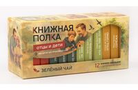Чай зелёный "Книжная полка. Отцы и дети" (12 пакетиков)