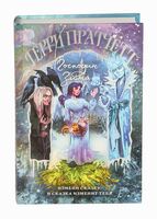 Господин Зима