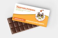 Шоколад молочный "Удачасловин" (80 г)
