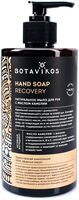 Жидкое мыло "Recovery" (450 мл)