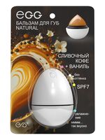 Бальзам для губ "Сливочный кофе и Ваниль"