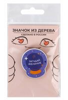 Значок "Загадай желание"