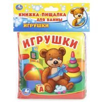 Игрушки