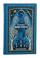 Замок Отранто