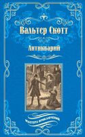 Антикварий