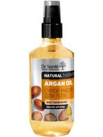 Сухое масло для тела "Argan Oil" (150 мл)