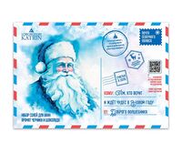 Подарочный набор "Почта северного полюса" (соль для ванны)