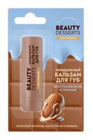 Бальзам для губ "Миндальный"
