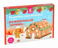 Набор форм для печенья "Пряничный домик" (10 шт.)