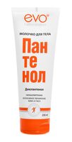Молочко для тела "Пантенол" (250 мл)