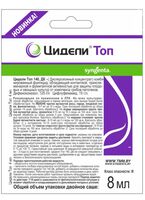 Фунгицид для растений "Цидели Топ 140 ДК" (8 мл)