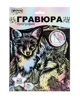 Гравюра "Лисы" (голографическая)