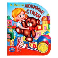 Любимые стихи