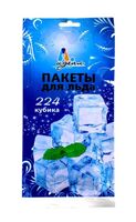 Набор пакетов для льда "Идеал" (224 кубика)