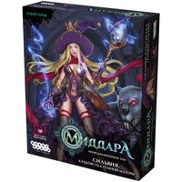 Миддара. Непреднамеренное зло. Сильвия, культистка Тёмной матери. Набор героя (18+; дополнение)