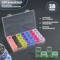 Органайзер для декора (28 ячеек)