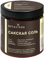 Соль для ванн "Сакская соль" (650 г)