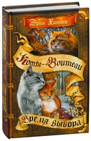 Время выбора