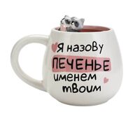 Кружка "Печенье"