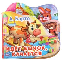 Идет бычок, качается