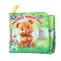 Лесные животные