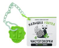 Книжка-малышка. Малышка Улитка