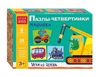 Пазл деревянный "Машинки. Пазлы-четвертинки" (8 пазлов)