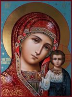 Алмазная вышивка-мозаика "Казанская икона Божией Матери" (400х500 мм)