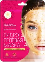 Маска для лица "С лепестками золотого османтуса" (30 г)