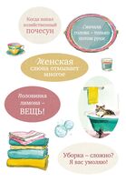 Стикеры "Легкость Быт и Я"