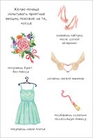 Открытка "Приятные эмоции"