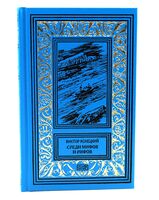 Среди мифов и рифов