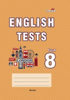 English tests. Form 8. Тематический контроль. 8 класс