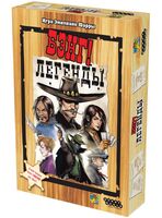 Бэнг! Легенды (дополнение)