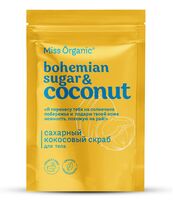 Скраб для тела "Miss Organic. Bohemian Sugar and Coconut" (220 г)