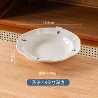 Тарелка глубокая керамическая "Swallow" (19,5 см)