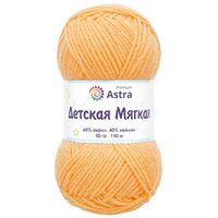 Пряжа "Детская мягкая №04" (50 г; 150 м; светло-оранжевый)