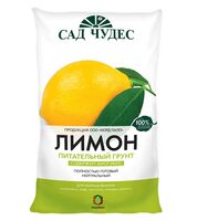 Грунт питательный "Лимон" (2,5 л)
