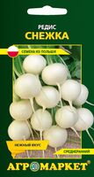Редис "Снежка" (2 г.)